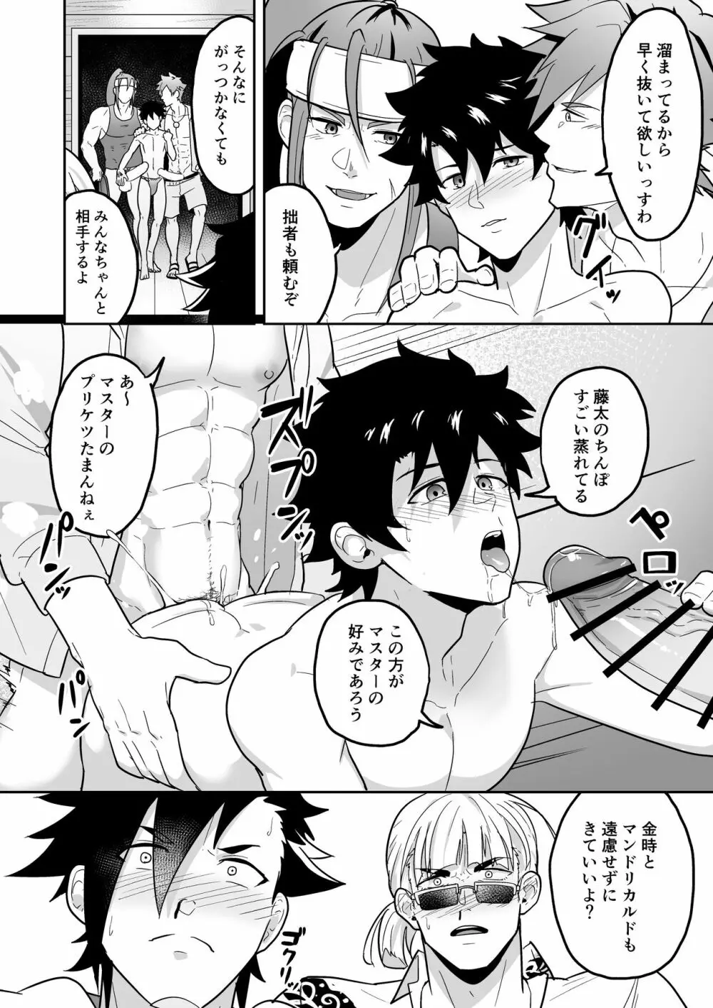 頭を空っぽにしてよむふぁてごSKB本 2 - page4
