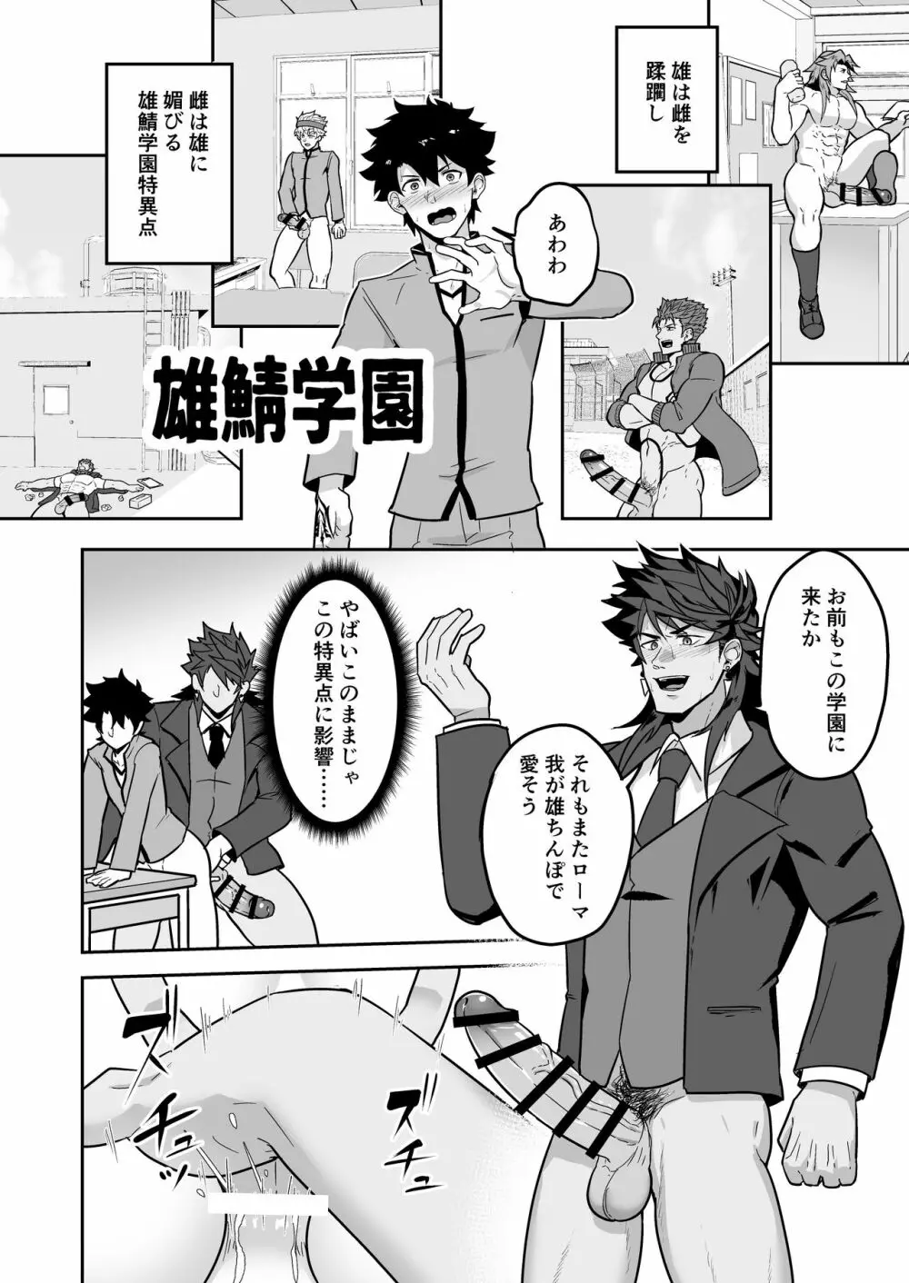 頭を空っぽにしてよむふぁてごSKB本 2 - page42