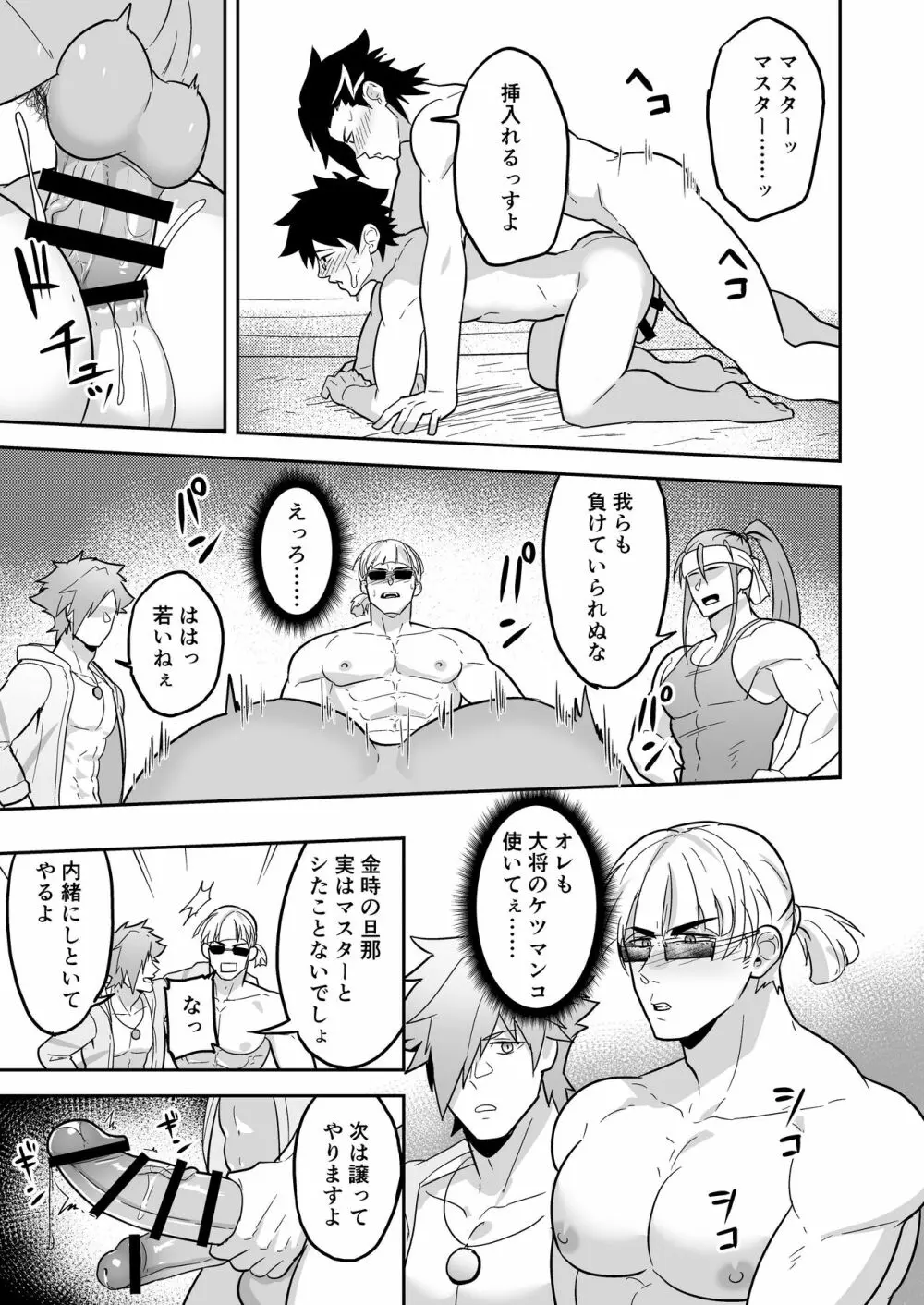 頭を空っぽにしてよむふぁてごSKB本 2 - page7