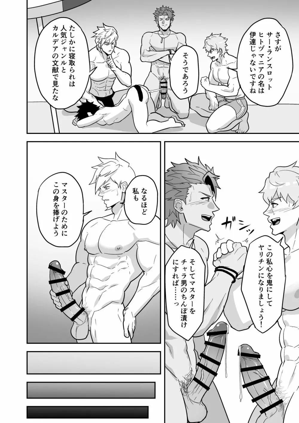 頭を空っぽにしてよむふぁてごSKB本 2 - page94