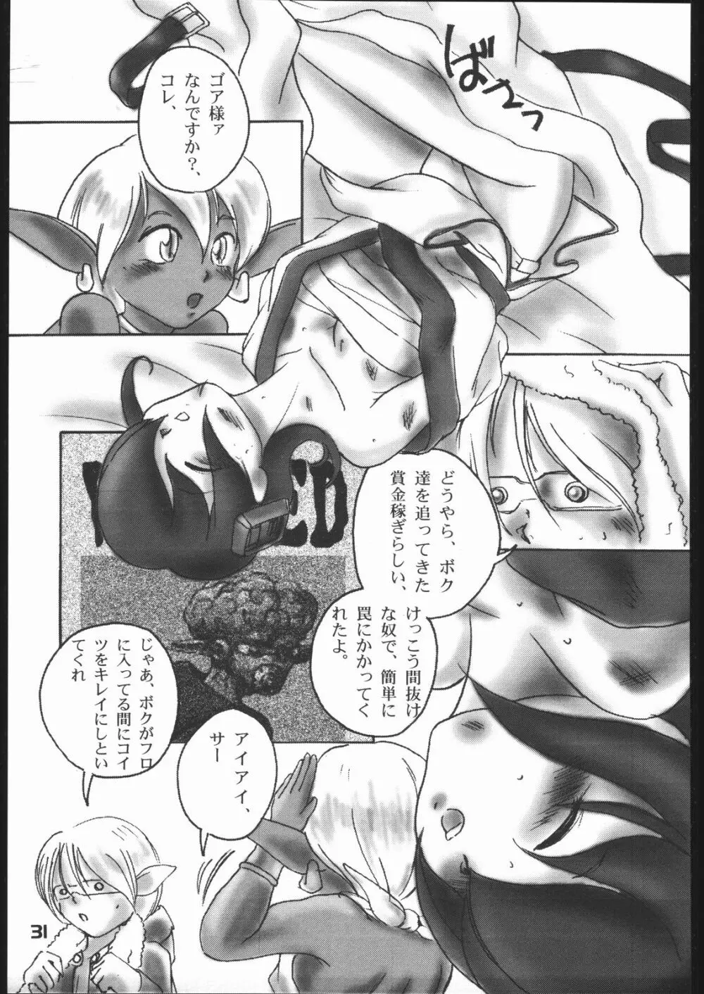 NIGHTMARE BLAZE - page30