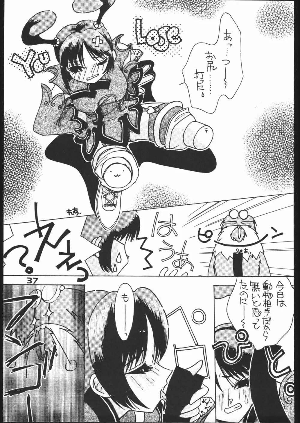 NIGHTMARE BLAZE - page36
