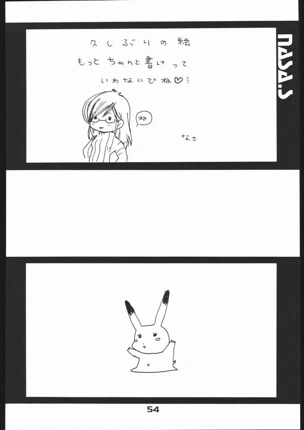 NIGHTMARE BLAZE - page53