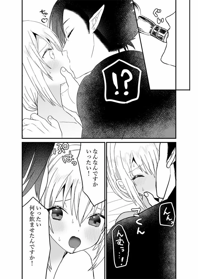 聖女ちゃんは鬼畜吸血鬼の淫乱調教に絶対負けない! - page41
