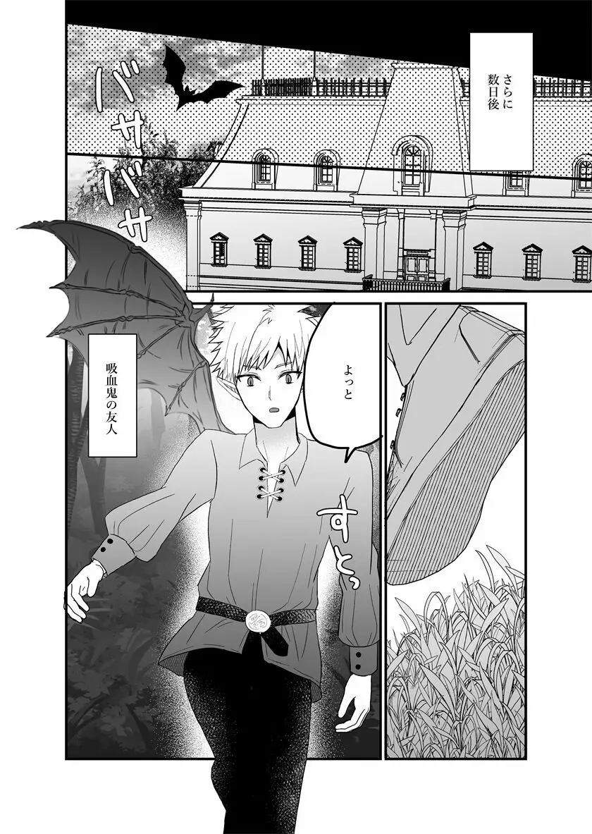 聖女ちゃんは鬼畜吸血鬼の淫乱調教に絶対負けない! - page65