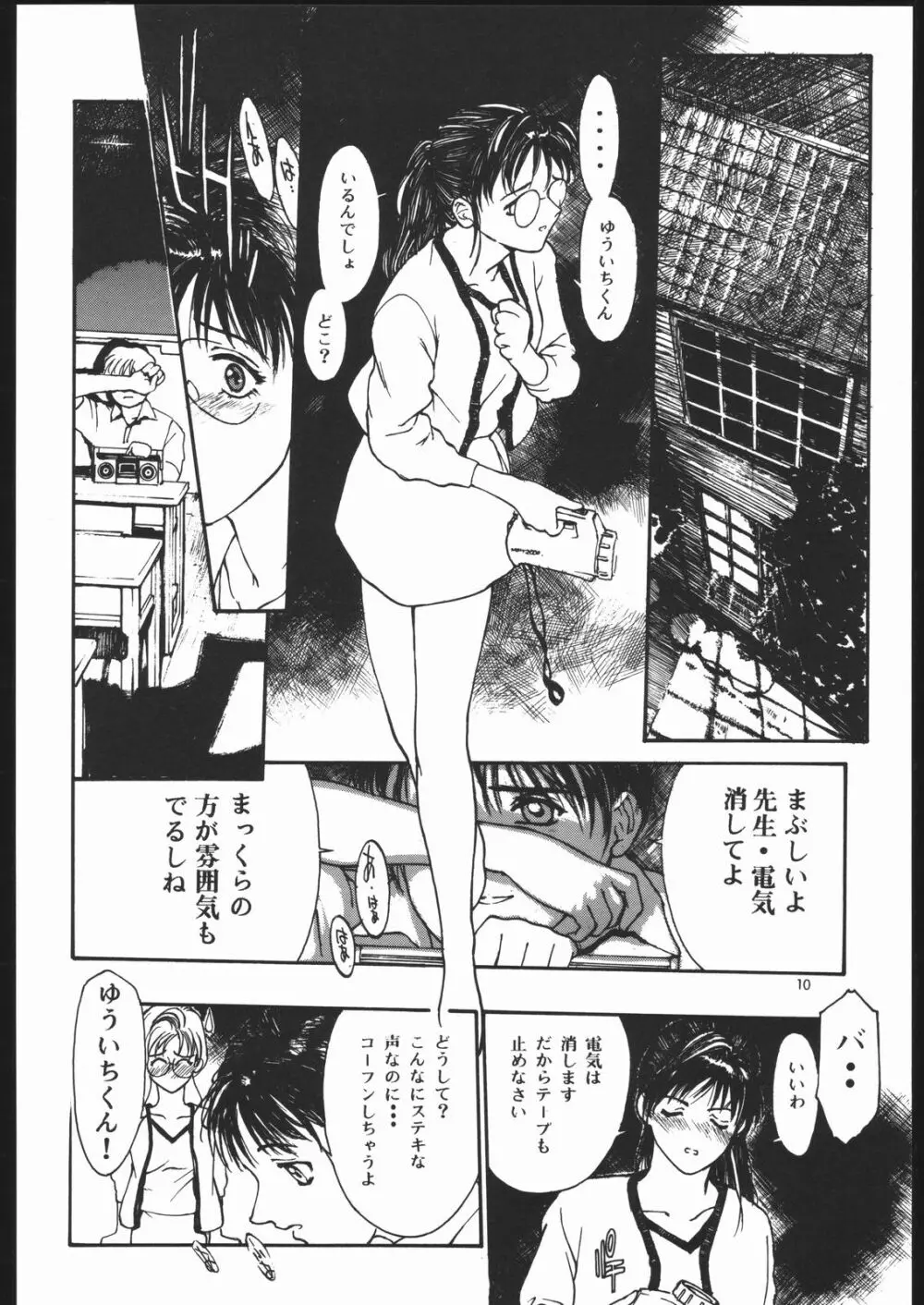 MONKEY BUSINESS Vol3 - page10