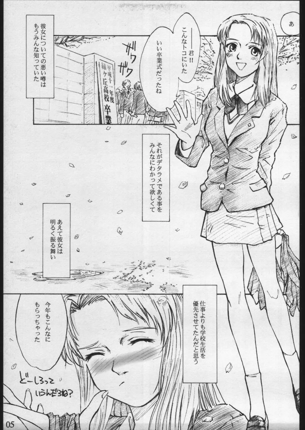 forbidden lovers - page4