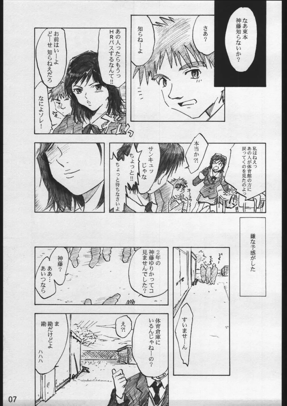 forbidden lovers - page6