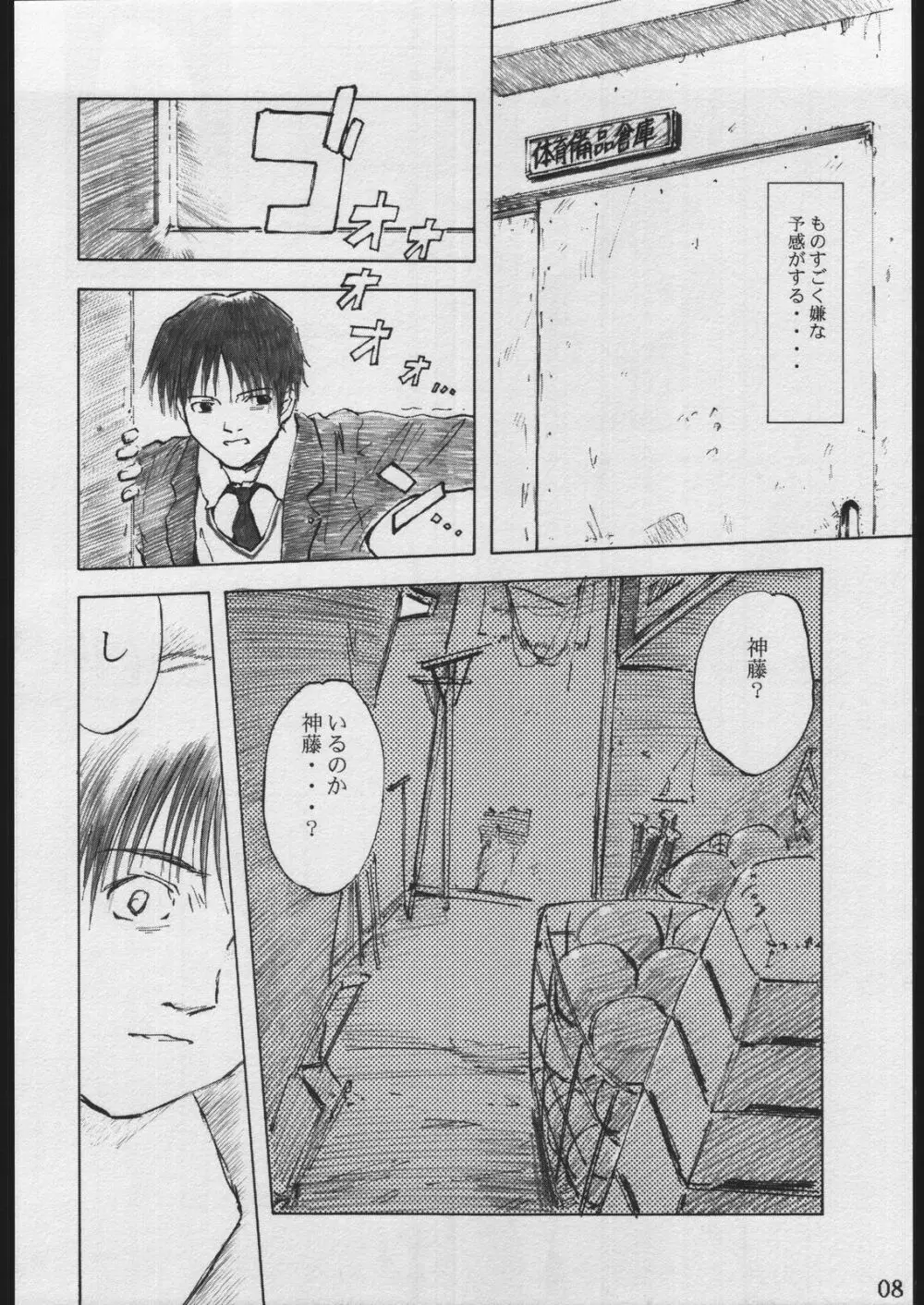 forbidden lovers - page7