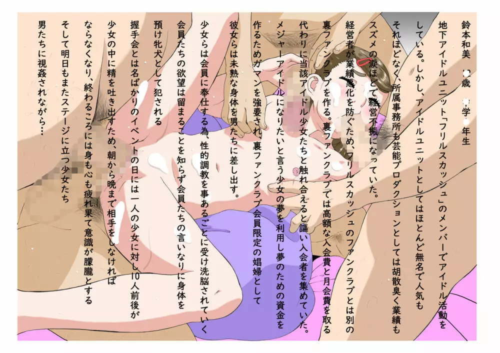 林原ひかりデジタルアートワーク集vol.03肉便器03 - page29