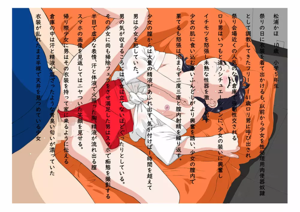 林原ひかりデジタルアートワーク集vol.03肉便器03 - page41