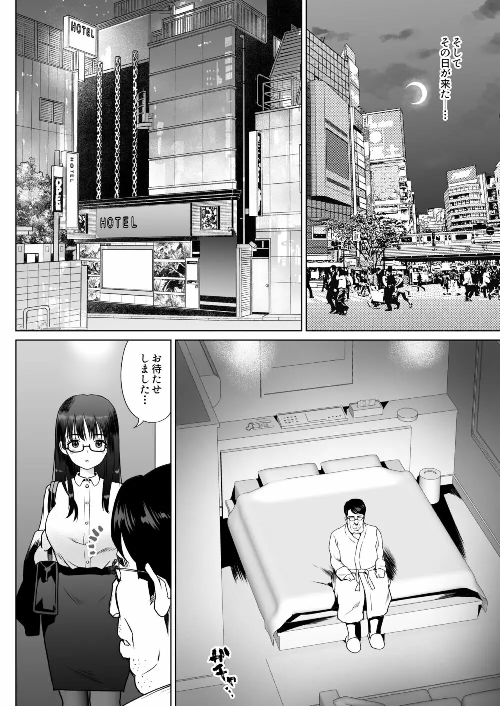 孕ませ屋繁雄 - page14