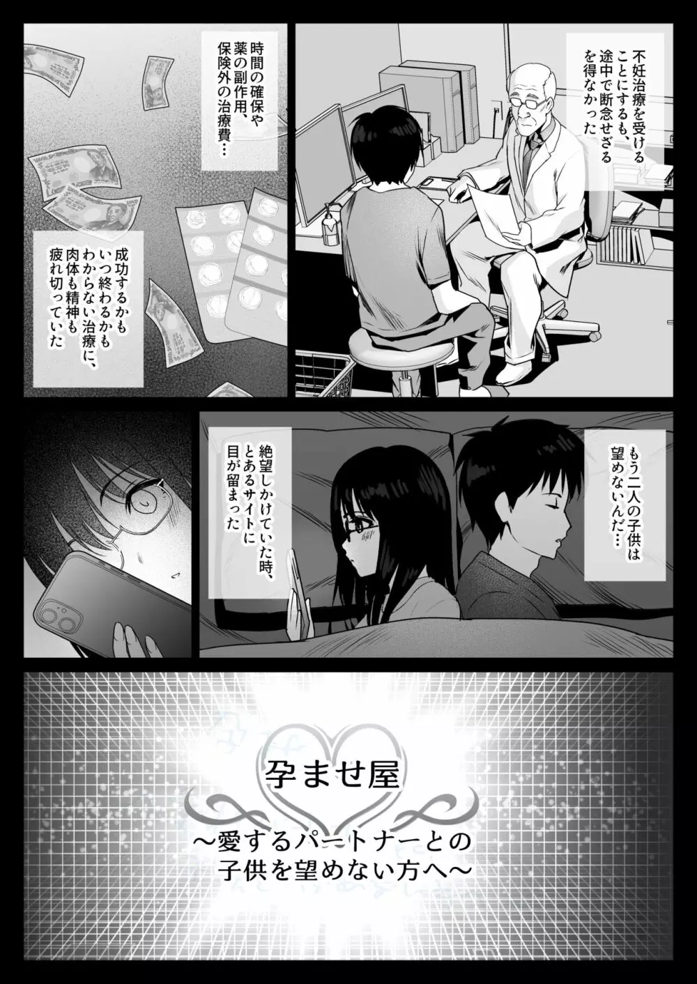 孕ませ屋繁雄 - page5