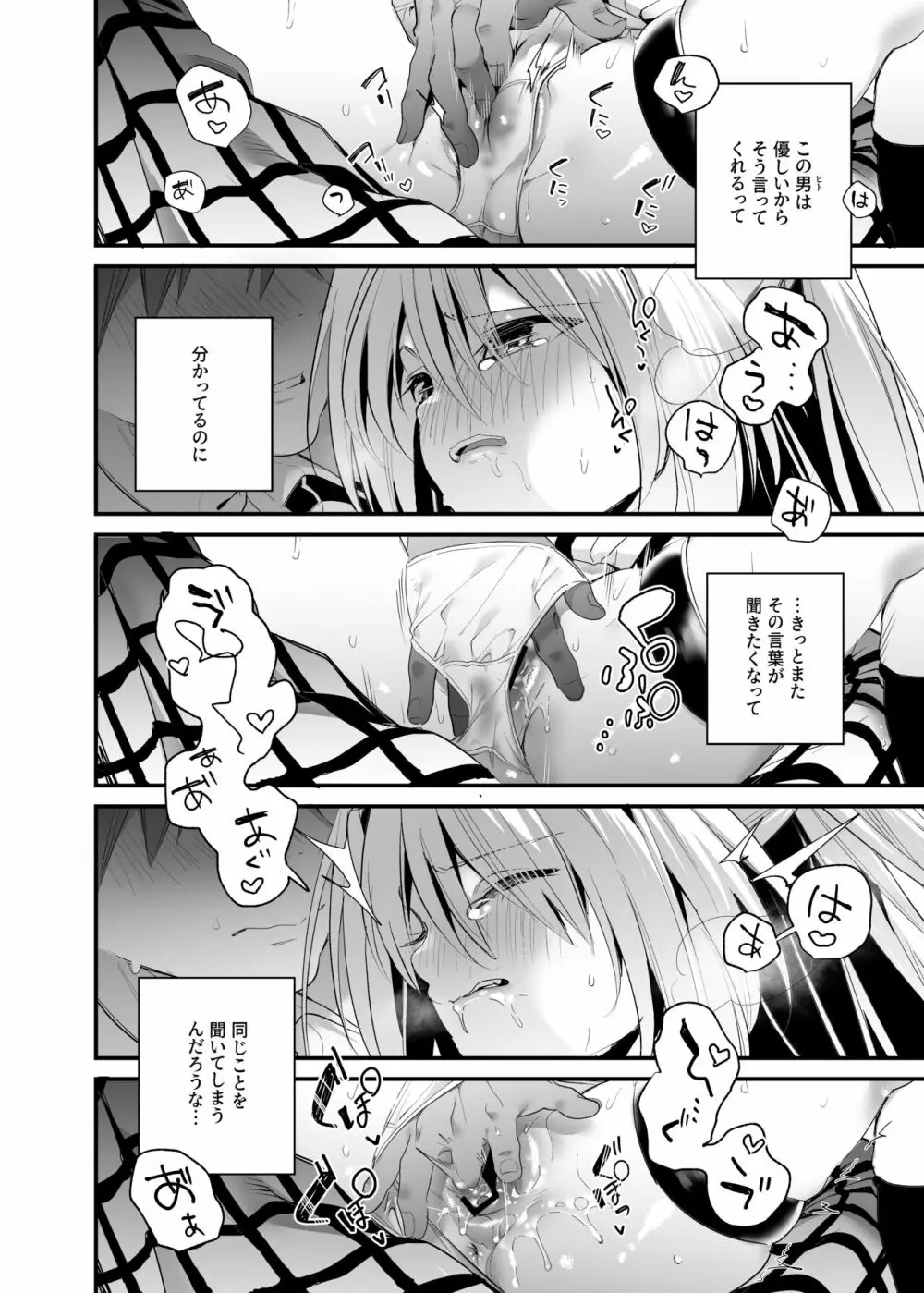 はじめて名前で。 - page16