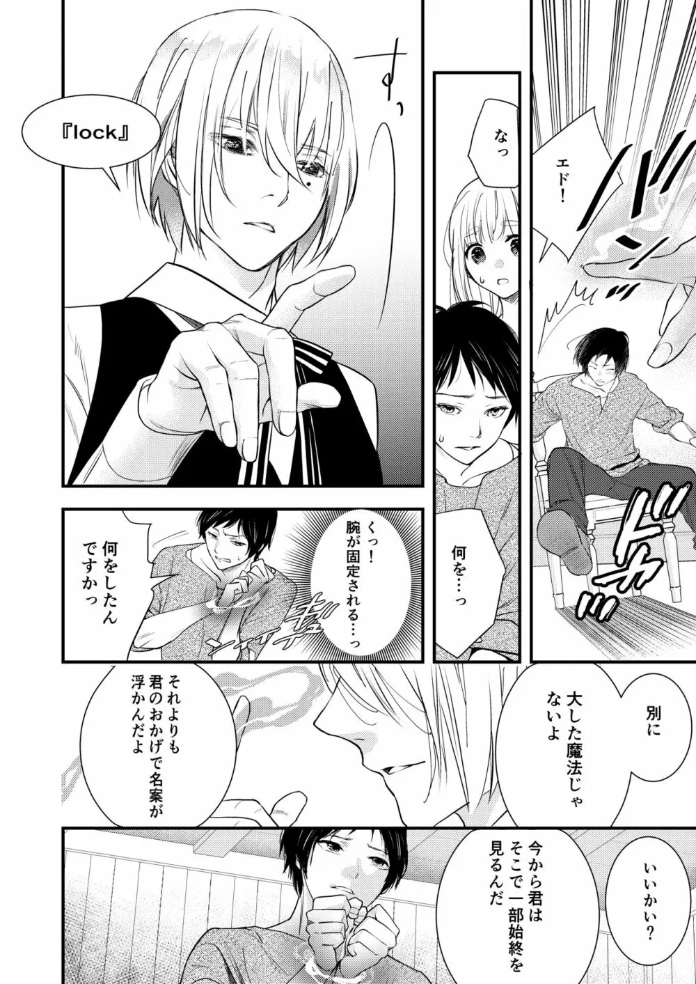 純潔の娼女 恋人の目の前でNTR快楽地獄 - page27