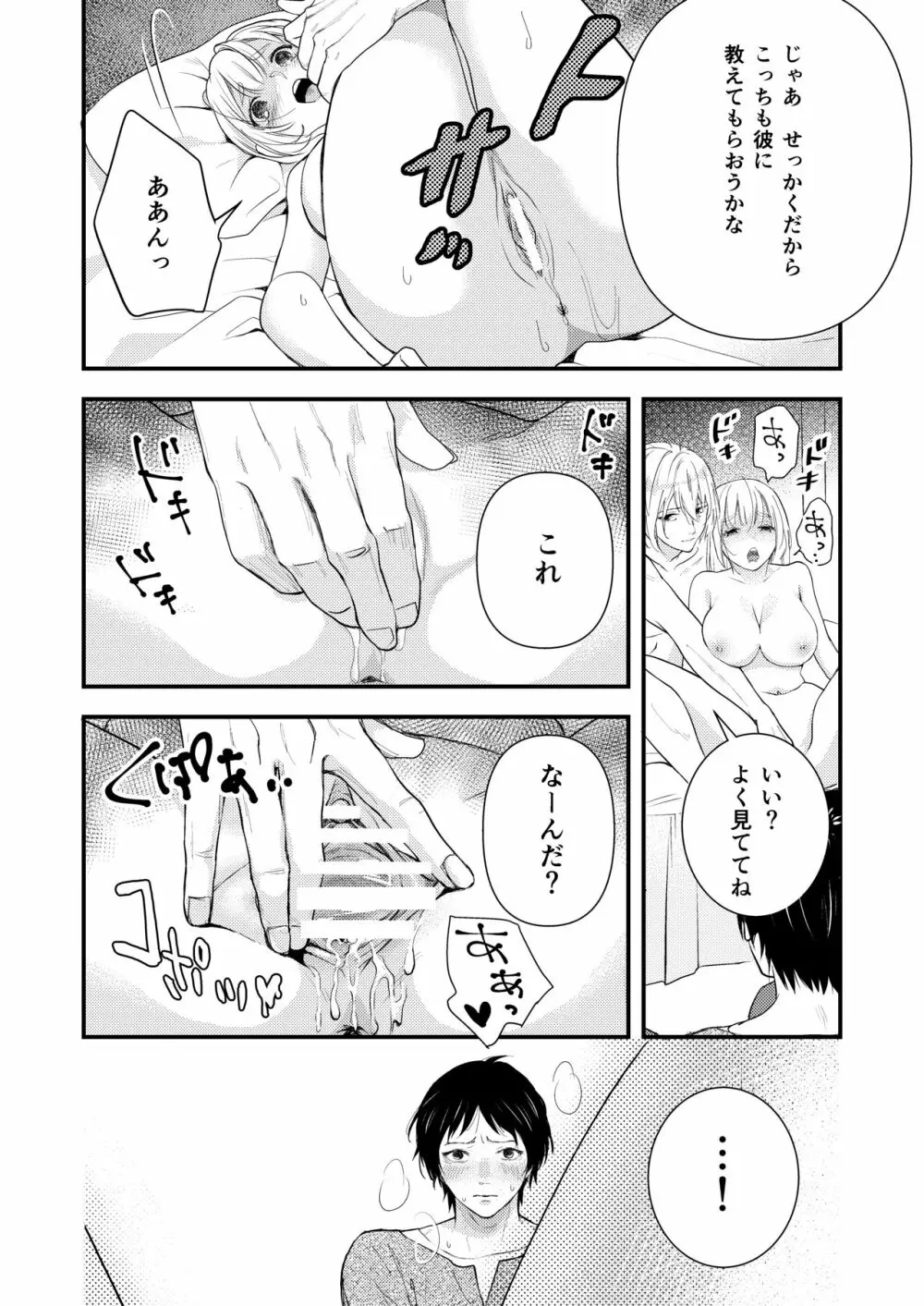 純潔の娼女 恋人の目の前でNTR快楽地獄 - page35