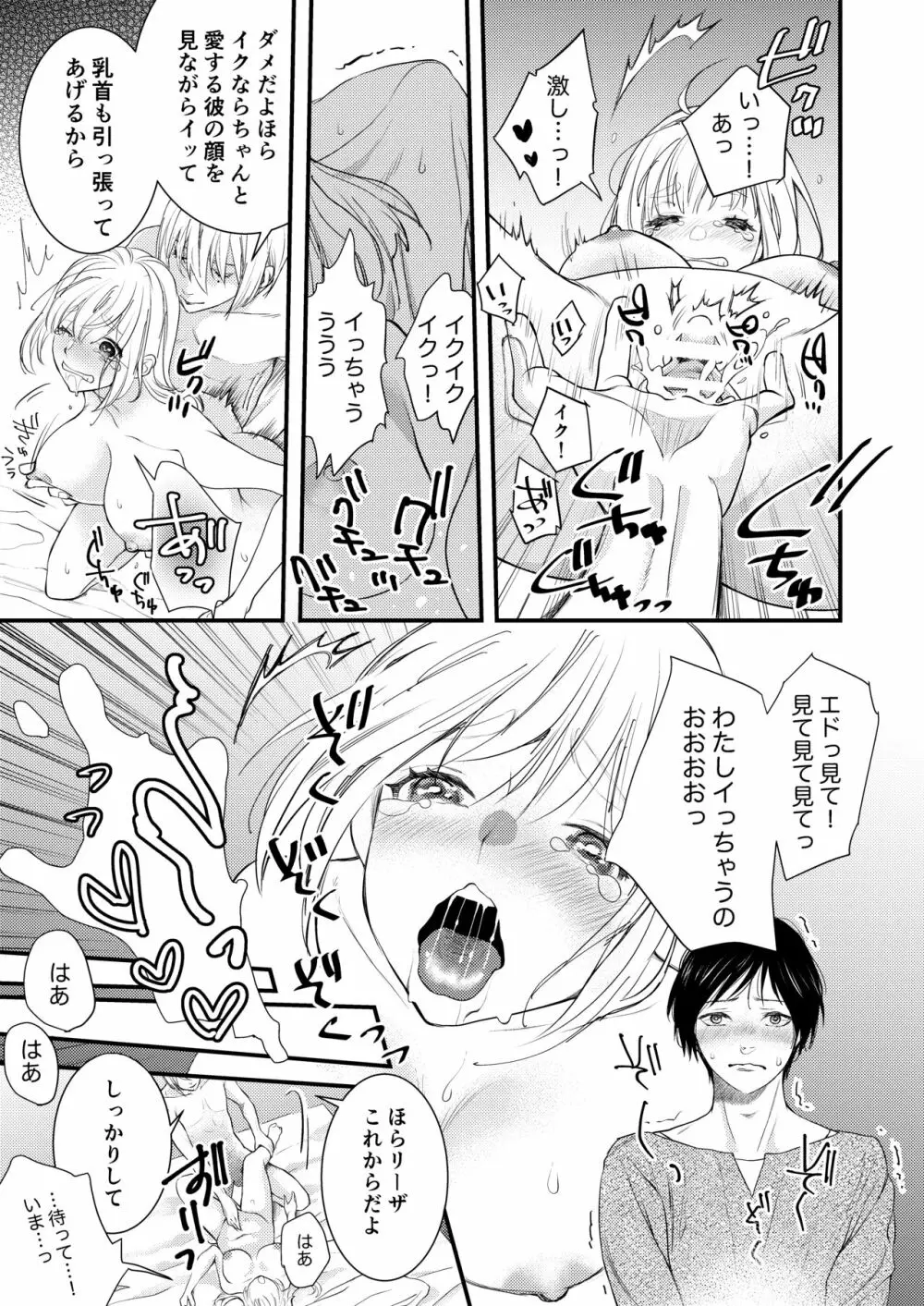 純潔の娼女 恋人の目の前でNTR快楽地獄 - page38
