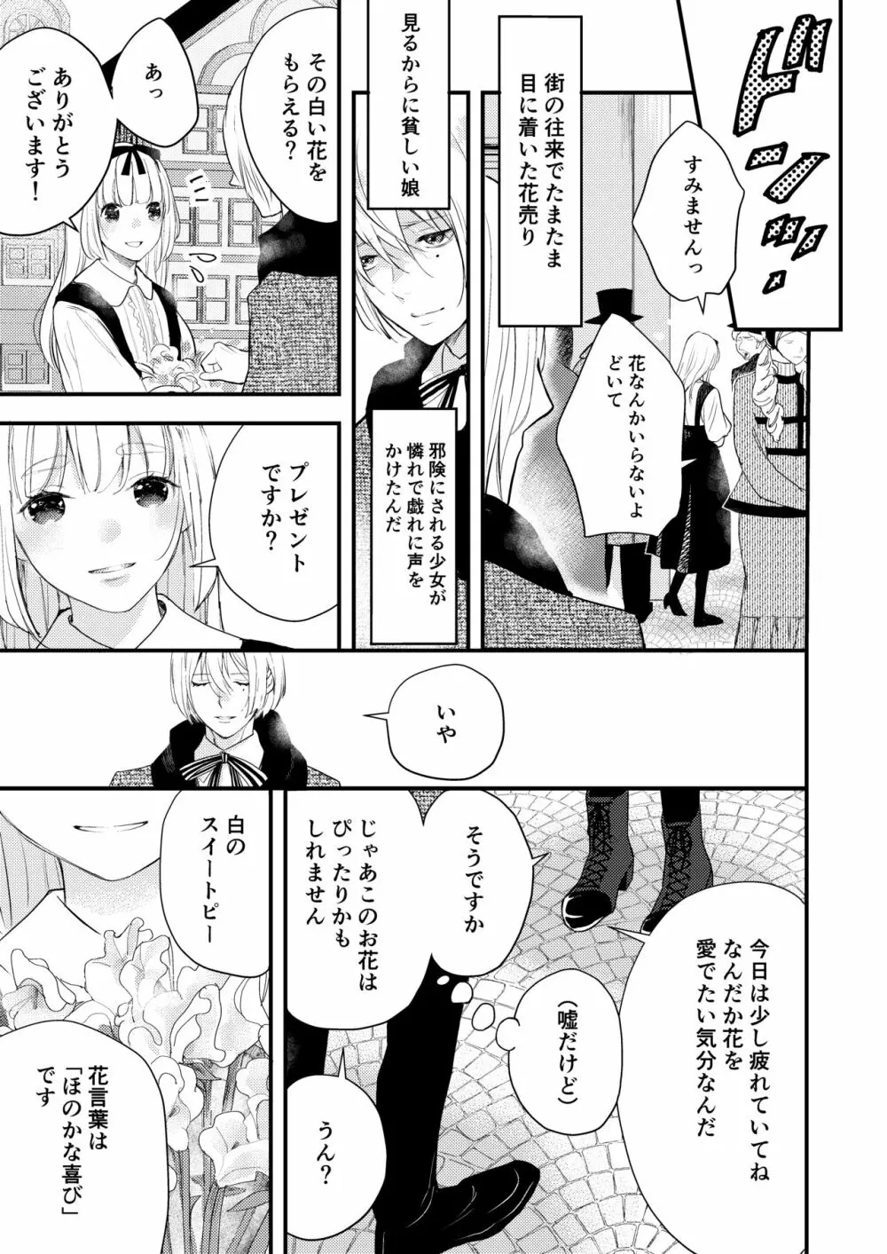 純潔の娼女 恋人の目の前でNTR快楽地獄 - page42