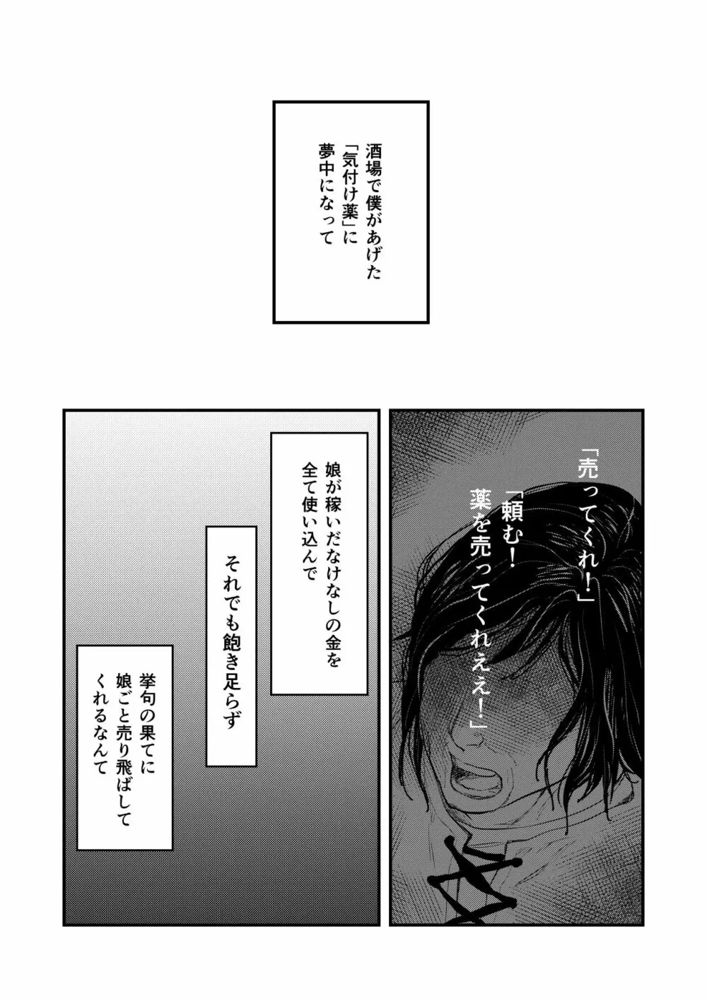 純潔の娼女 恋人の目の前でNTR快楽地獄 - page46