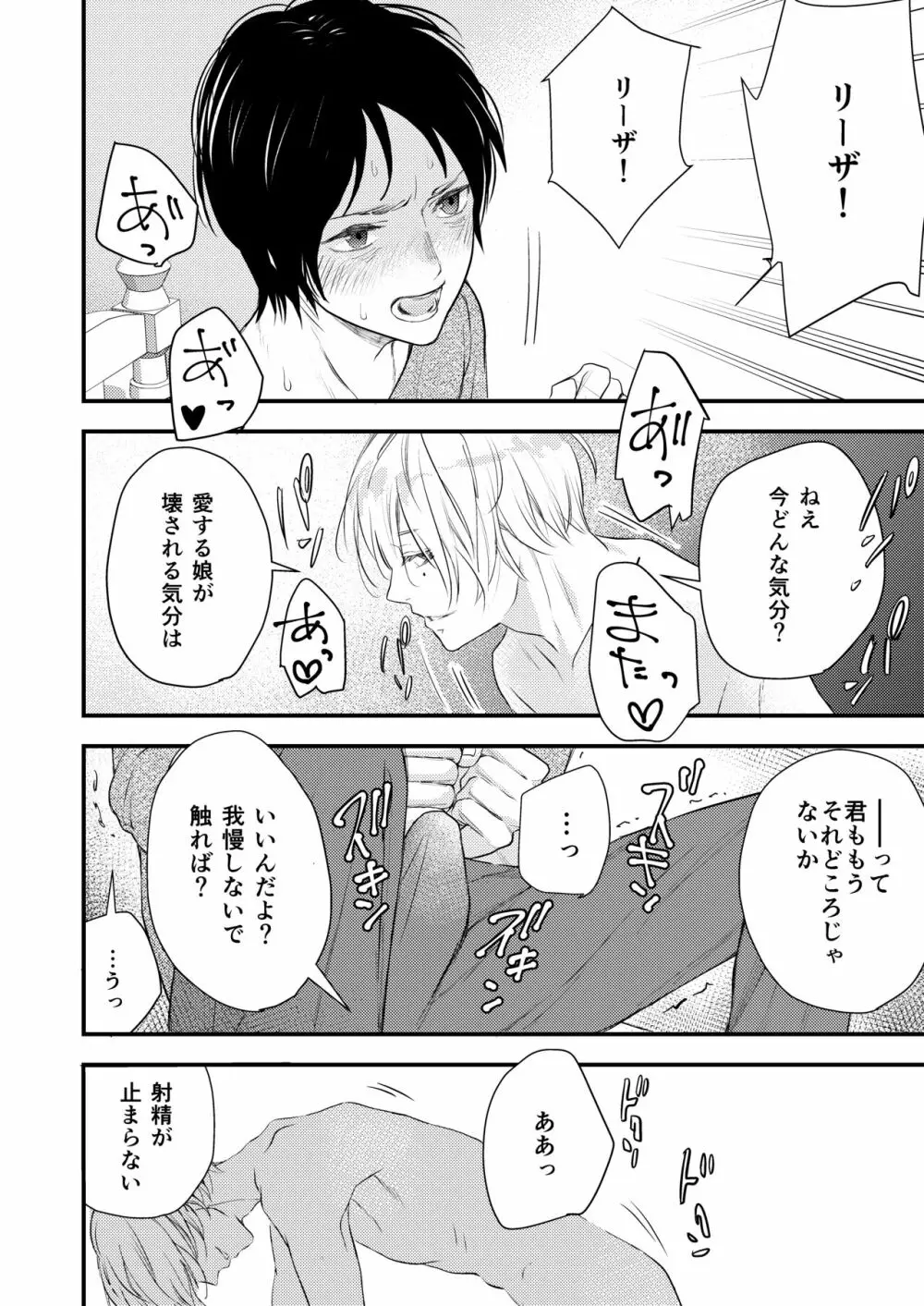 純潔の娼女 恋人の目の前でNTR快楽地獄 - page49