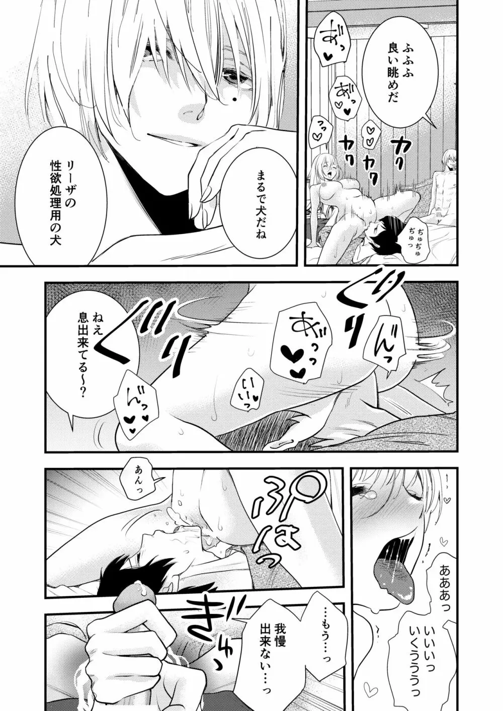 純潔の娼女 恋人の目の前でNTR快楽地獄 - page54
