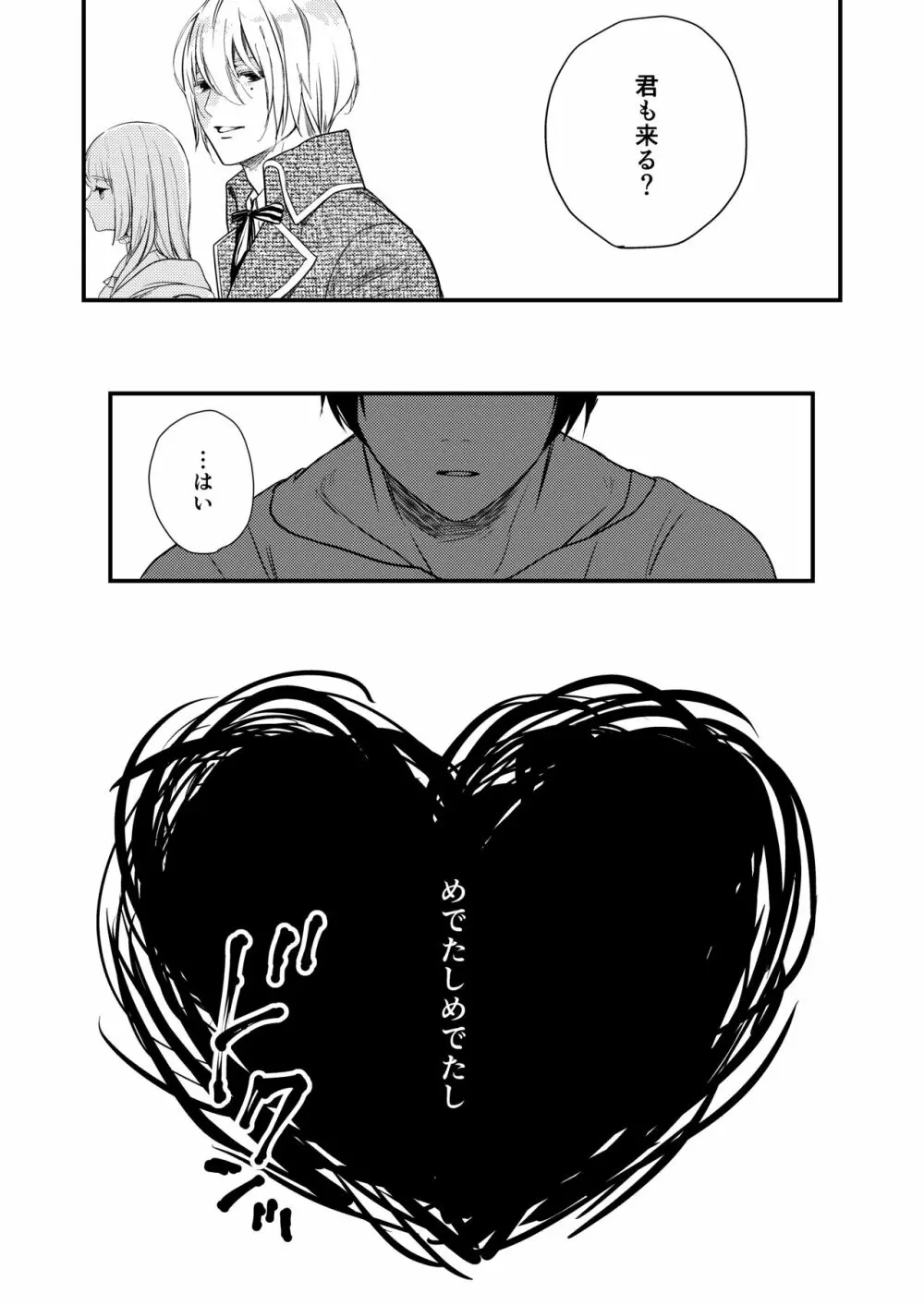 純潔の娼女 恋人の目の前でNTR快楽地獄 - page60