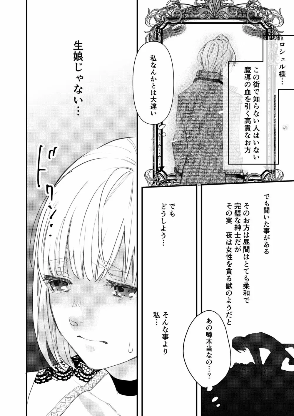 純潔の娼女 恋人の目の前でNTR快楽地獄 - page9