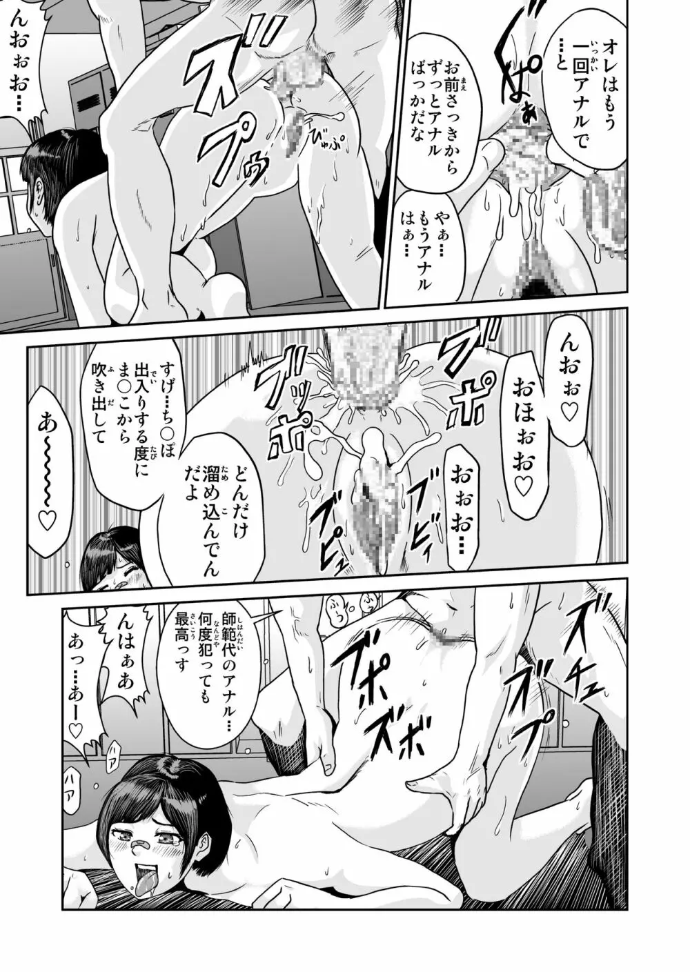 あかねクライシス - page11