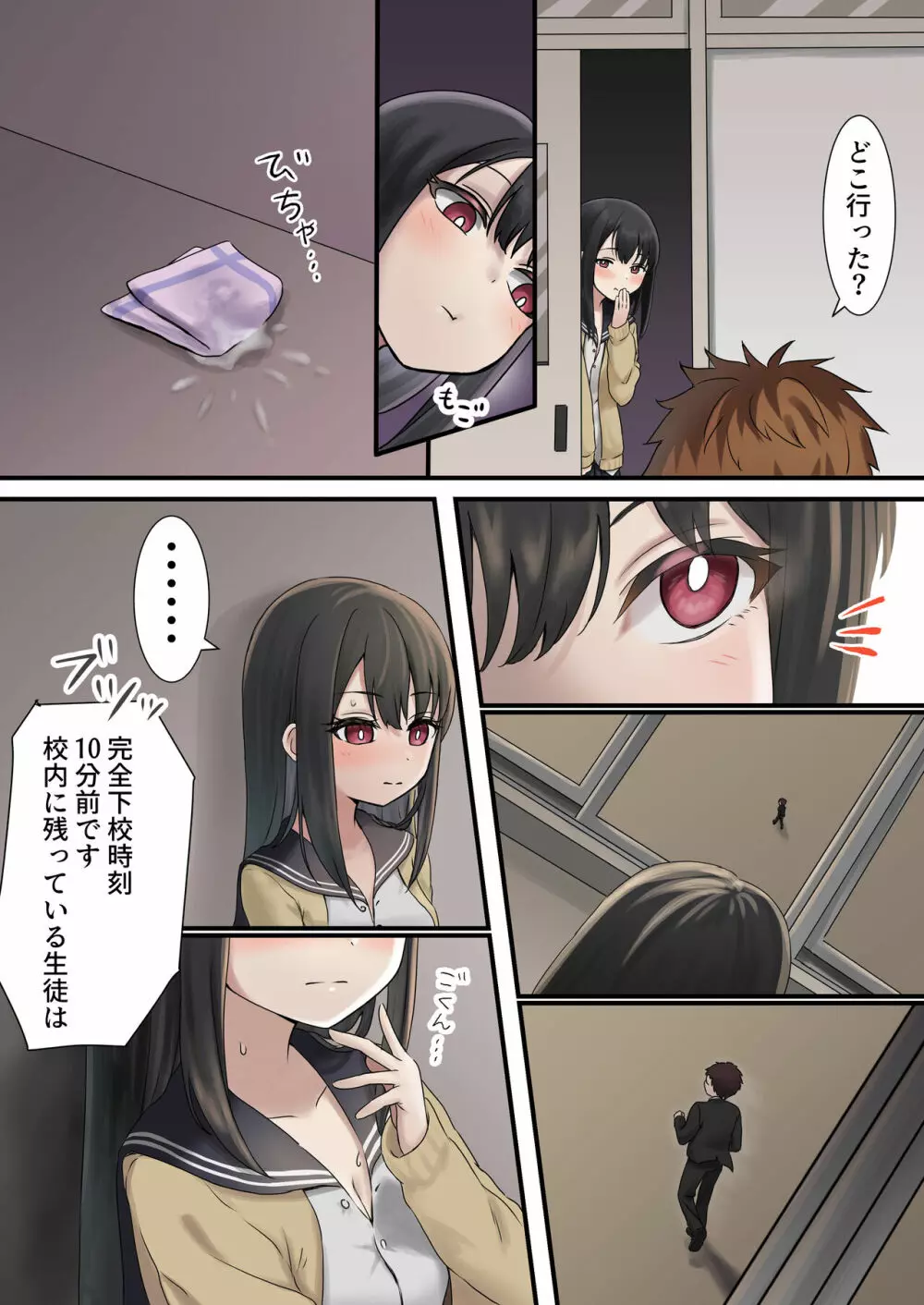 今月の寝取られ代です。～恋人寸前のふたりが契約恋人になるまで～ - page20