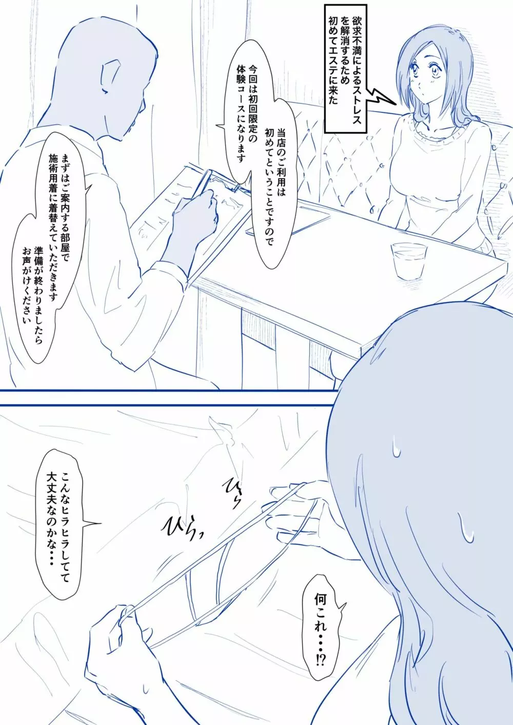 織姫まんが番外編 - page1