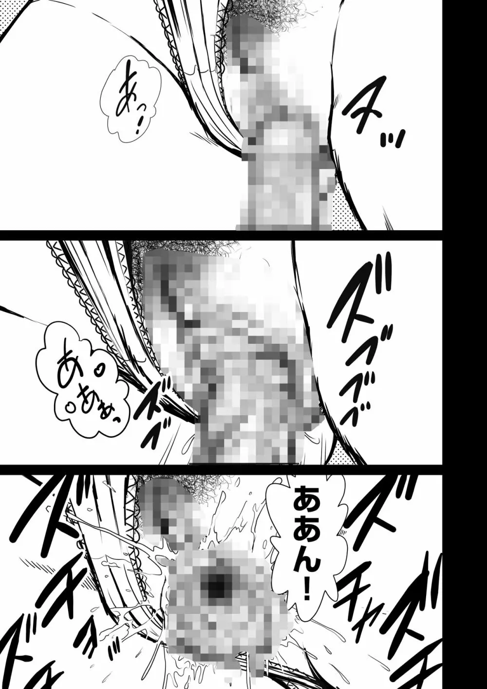 ママ相撲 - page26