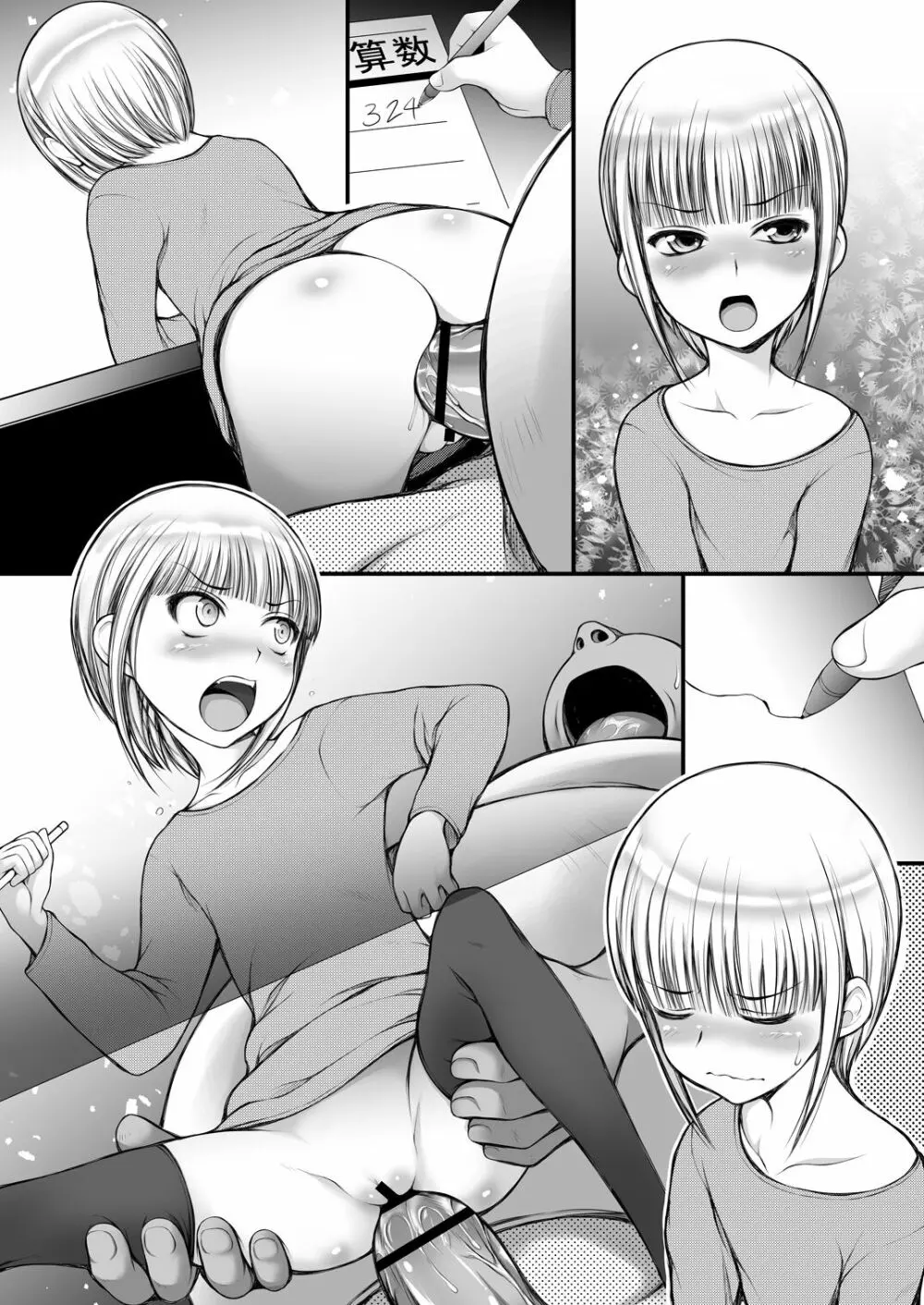 J○金髪ハーフな姪の尻マンコで射精します。 - page32