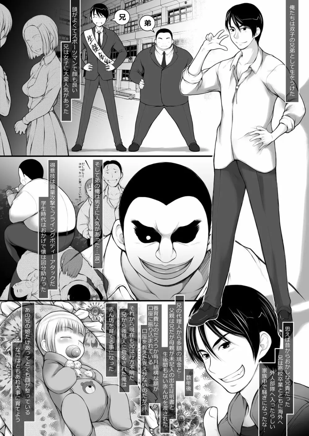 J○金髪ハーフな姪の尻マンコで射精します。 - page4