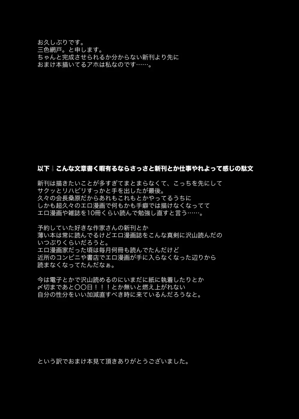 性春18.5 - page12