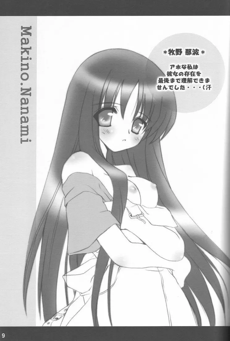 Message - page8