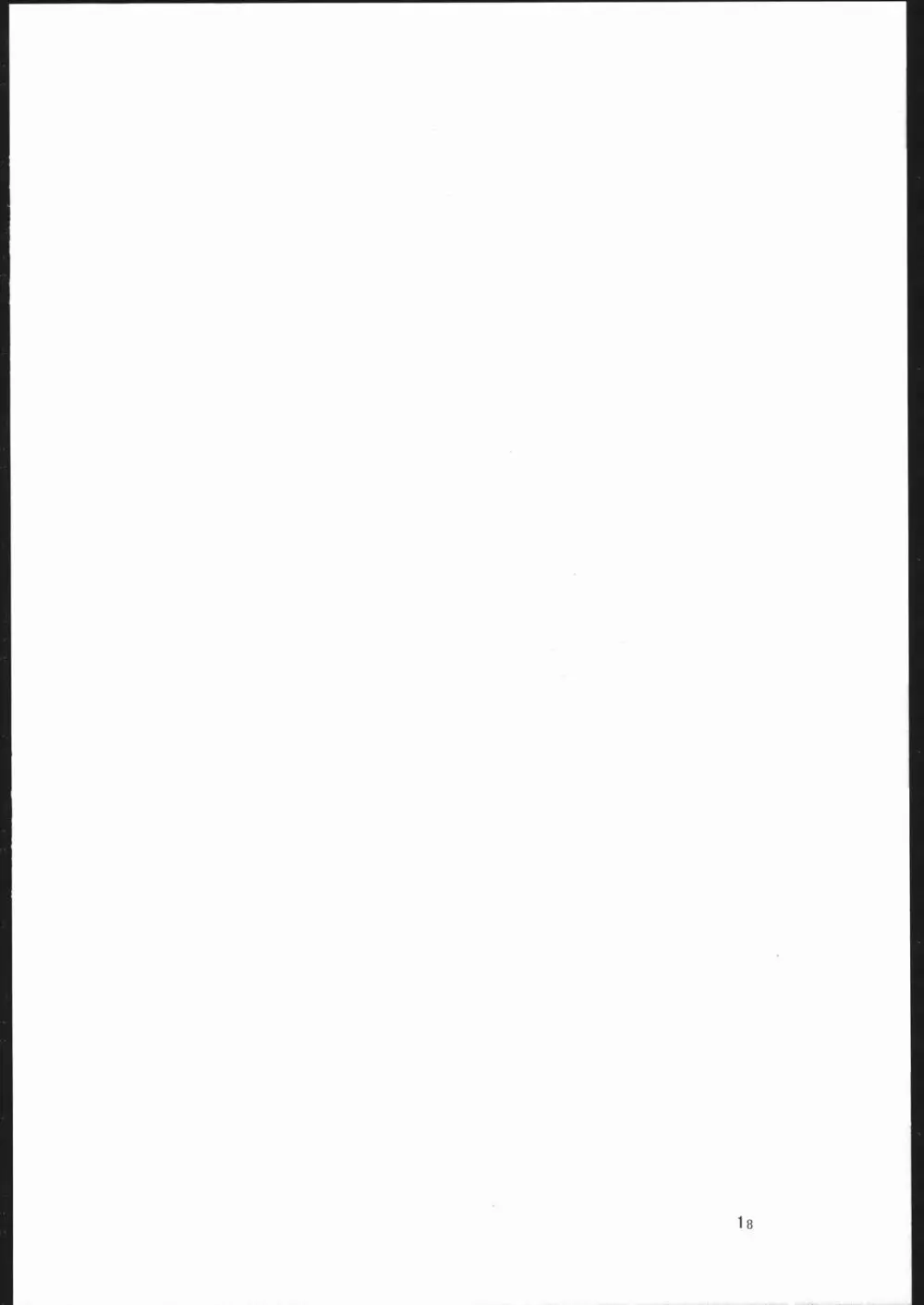 つり目でケモノ耳の女の子って素敵本 - page17