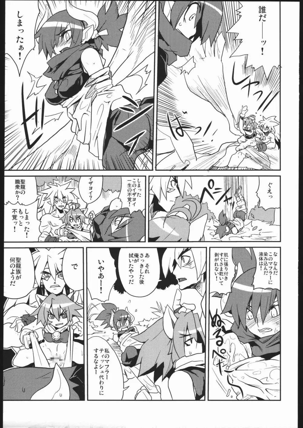つり目でケモノ耳の女の子って素敵本 - page22