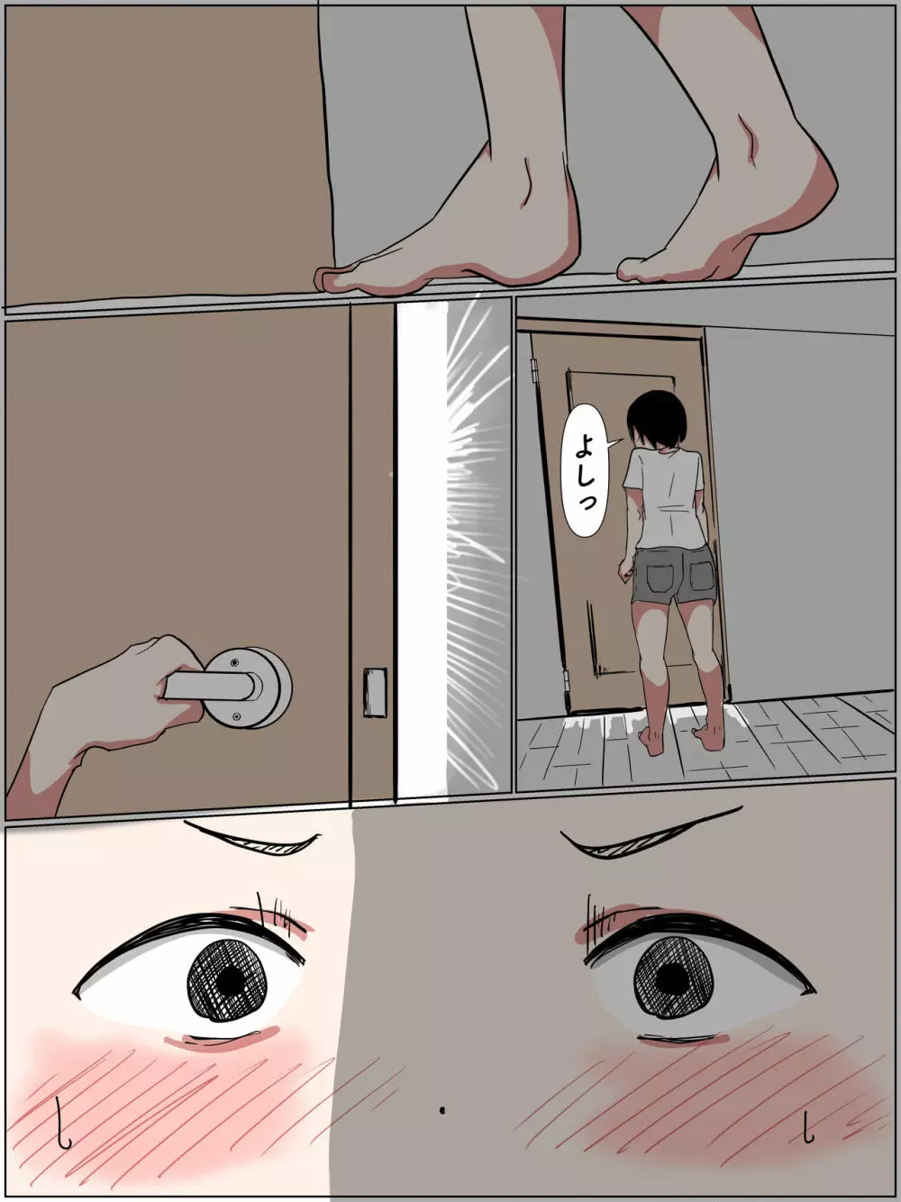 お姉ちゃんと中出しセックスするおとうと - page4