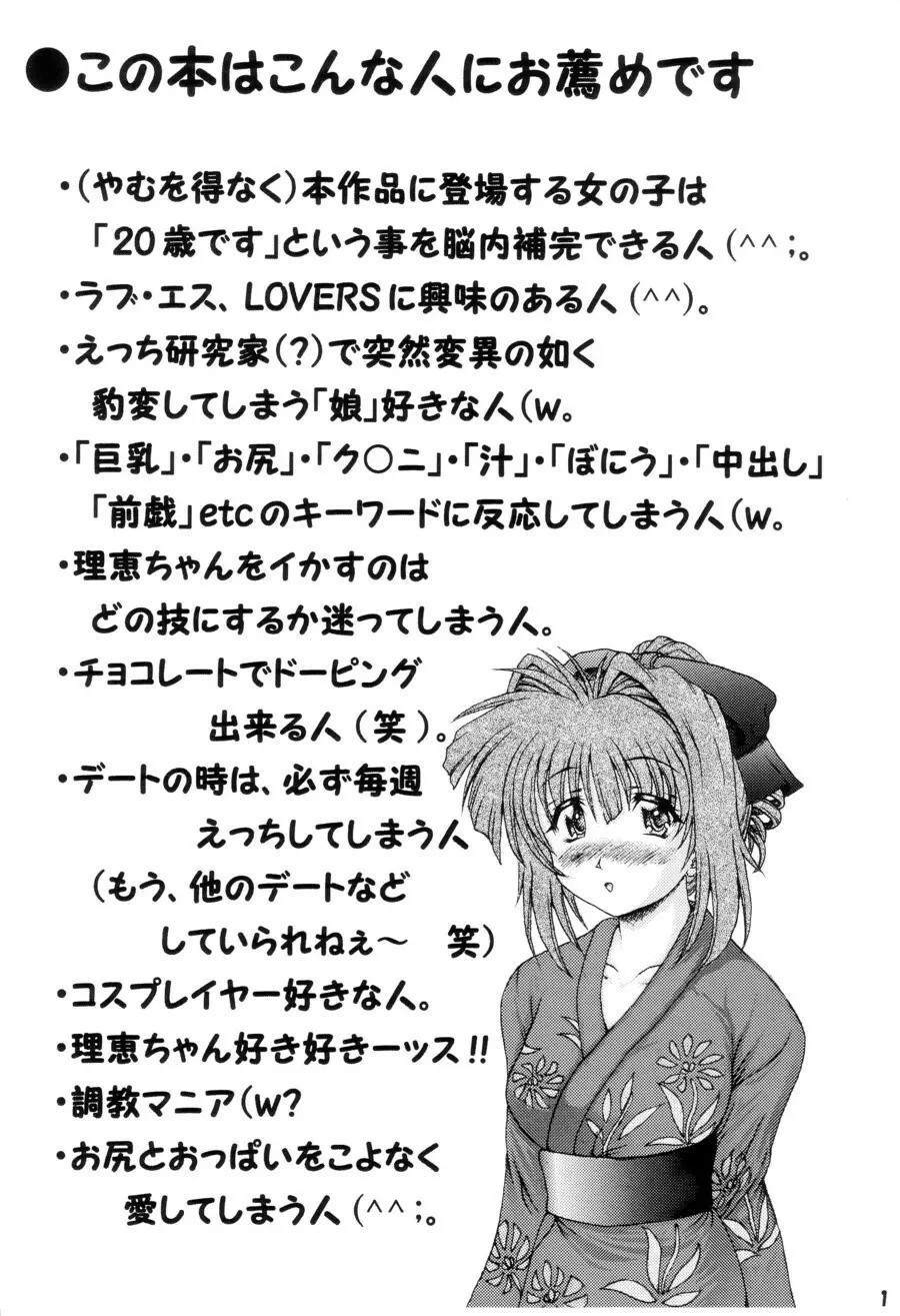 Oshiri Love - page2