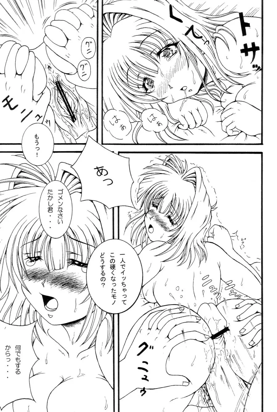 Oshiri Love - page26