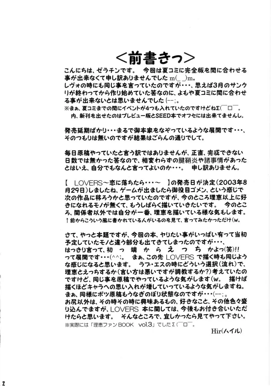 Oshiri Love - page3