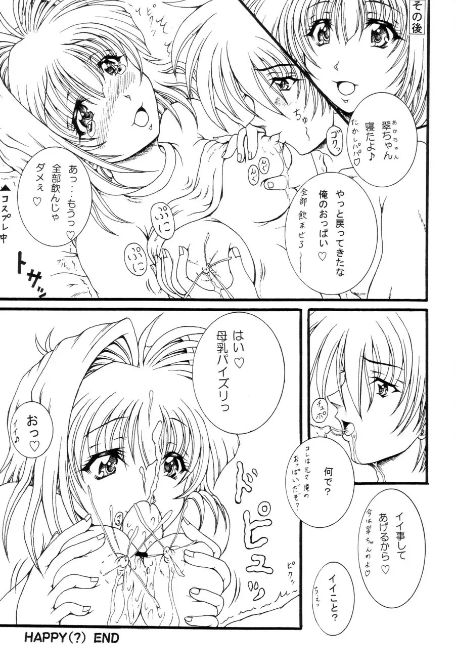 Oshiri Love - page32