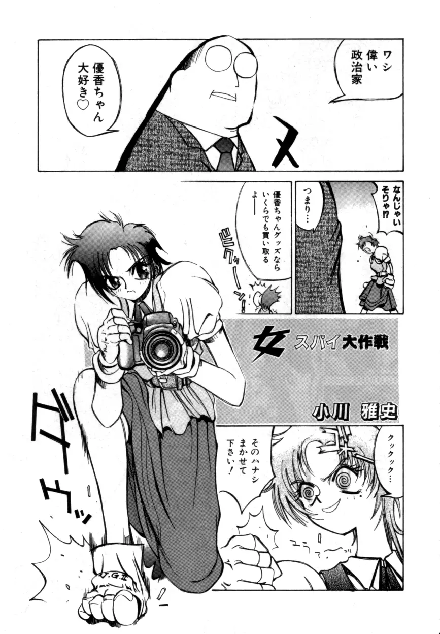 Variable Geo 2 - Comic Anthology - page105