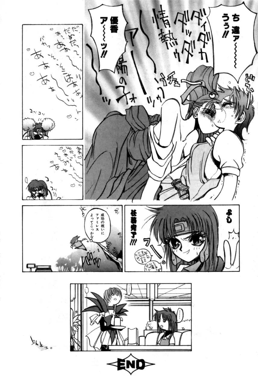 Variable Geo 2 - Comic Anthology - page108