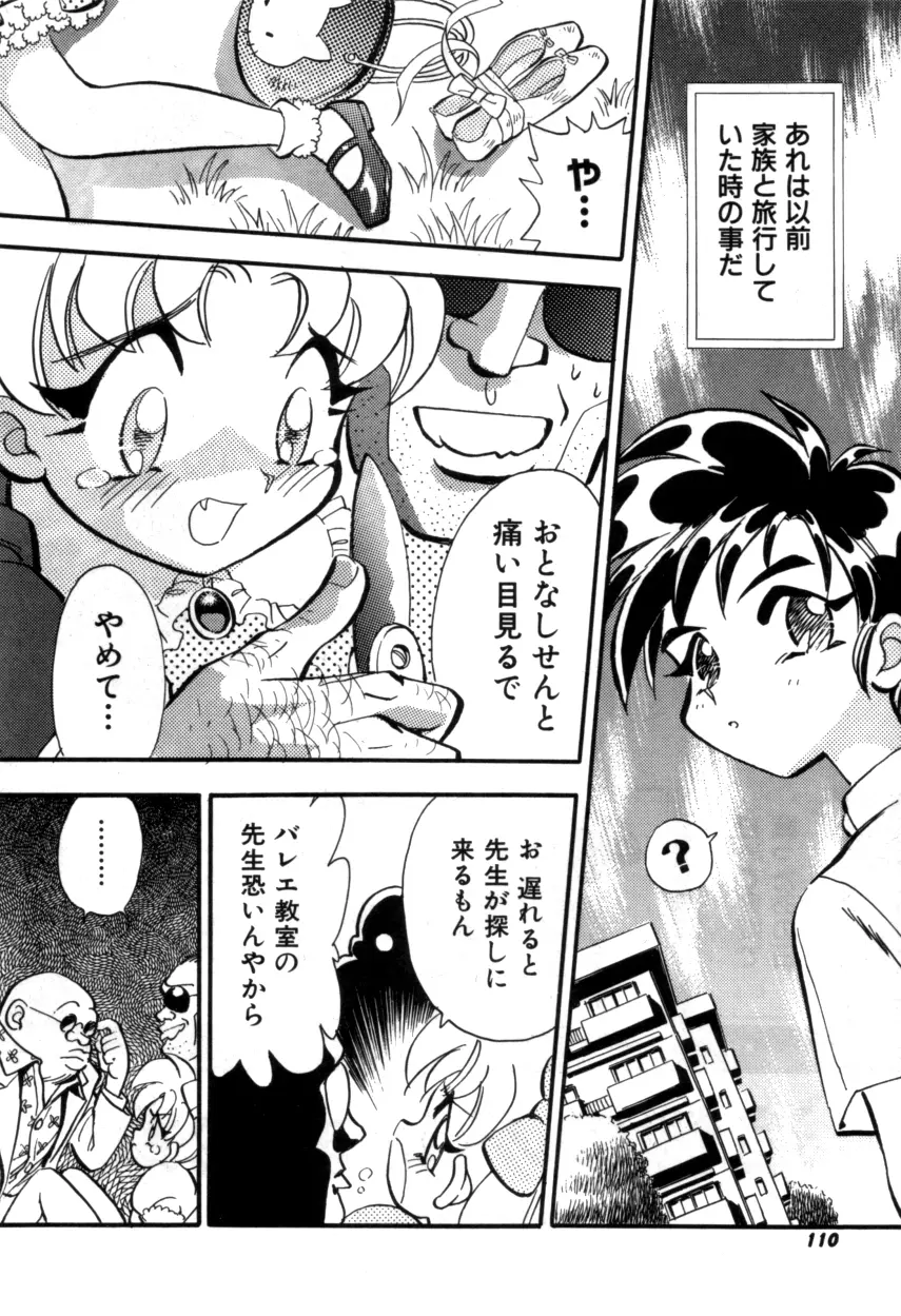 Variable Geo 2 - Comic Anthology - page110