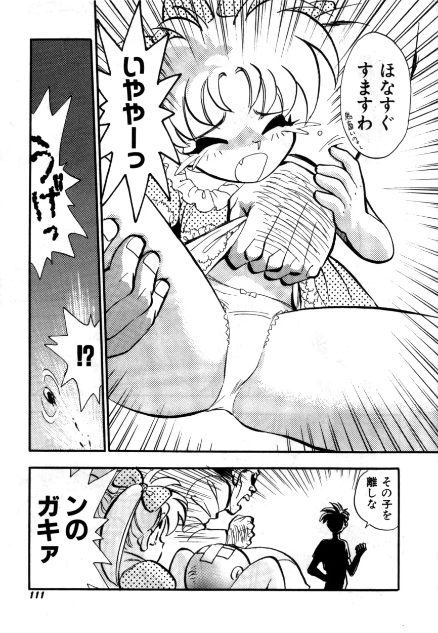 Variable Geo 2 - Comic Anthology - page111