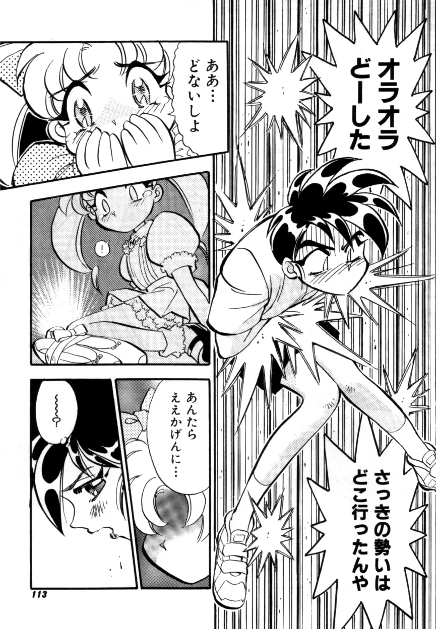 Variable Geo 2 - Comic Anthology - page113