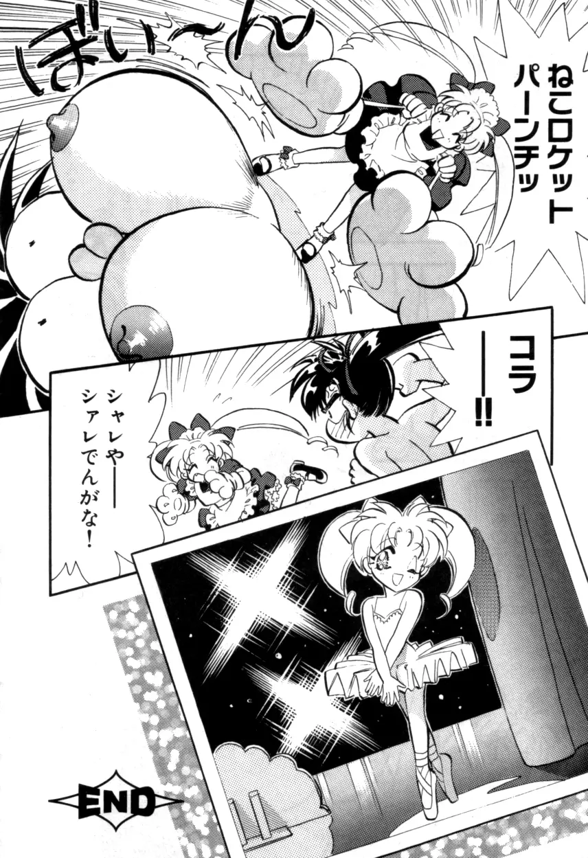 Variable Geo 2 - Comic Anthology - page116