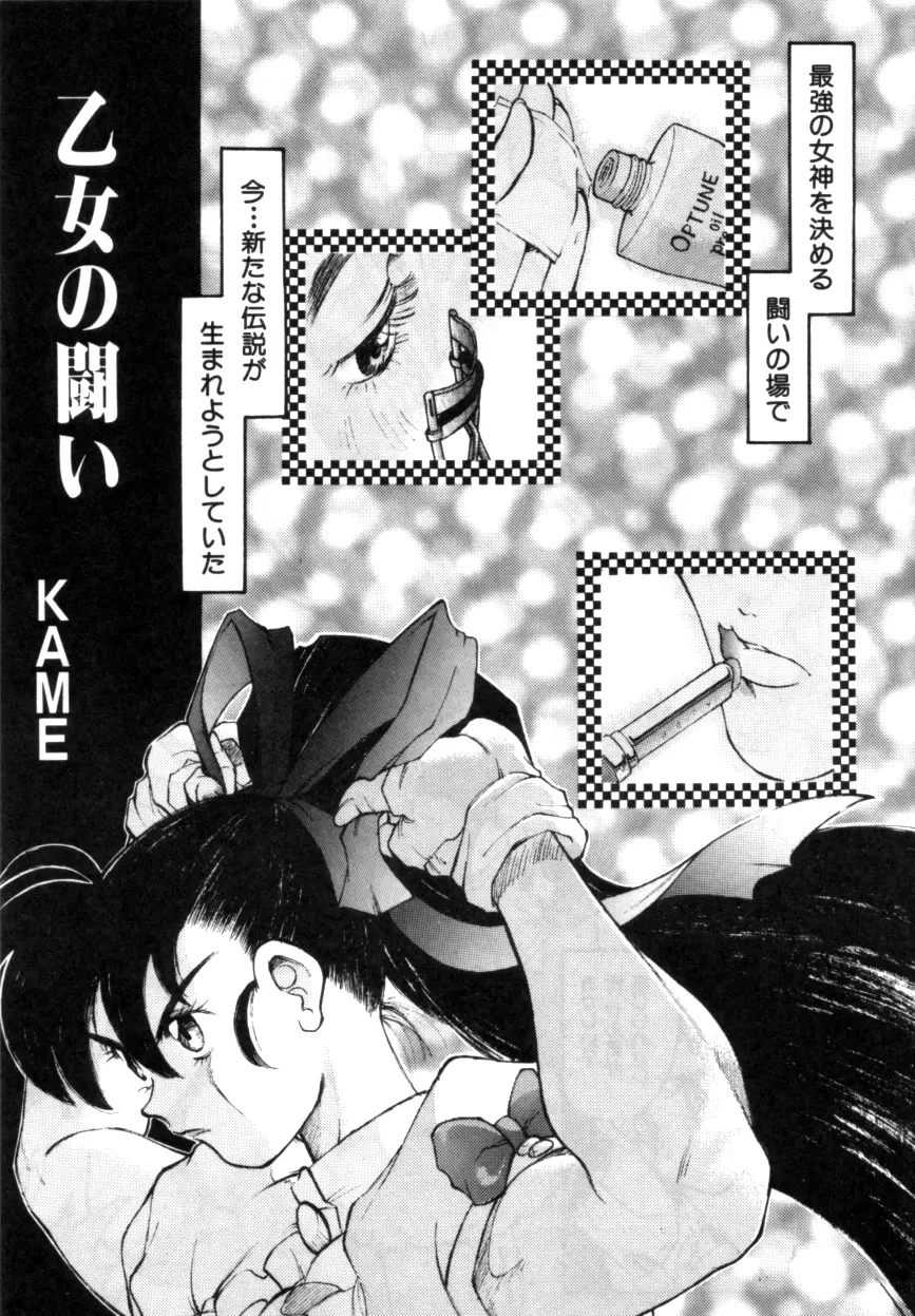 Variable Geo 2 - Comic Anthology - page117