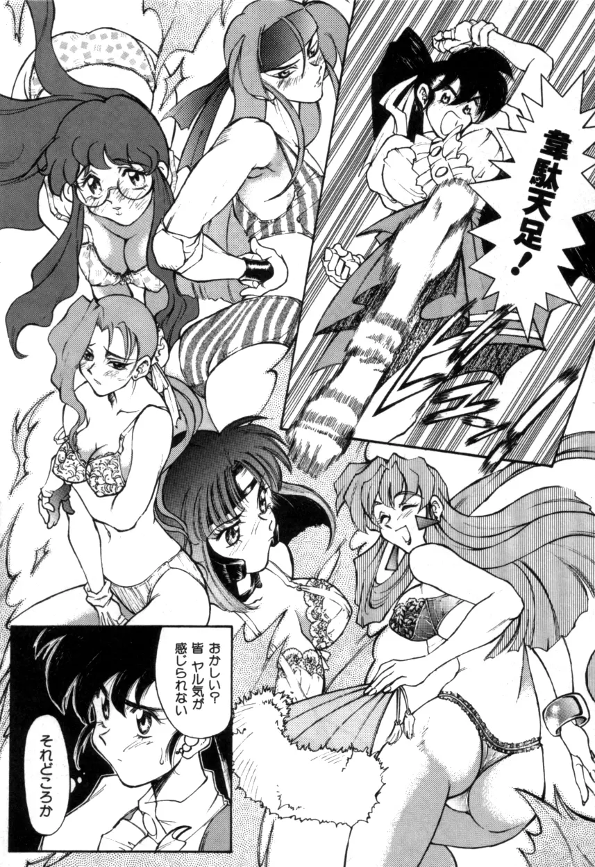 Variable Geo 2 - Comic Anthology - page118